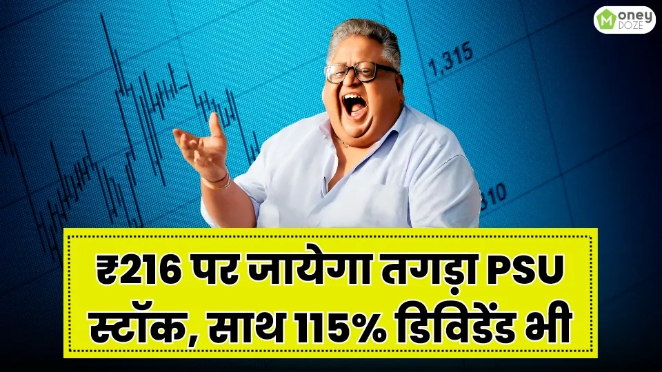 This PSU Stock Will Cross 216 Level Get 115 Percente Dividend