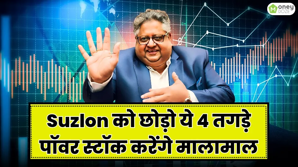 Leave Suzlon Now These 4 Power Stock Will Make You Rich