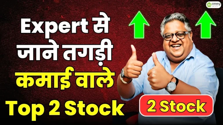 Top 2 Stock For Tomorrow By Expert