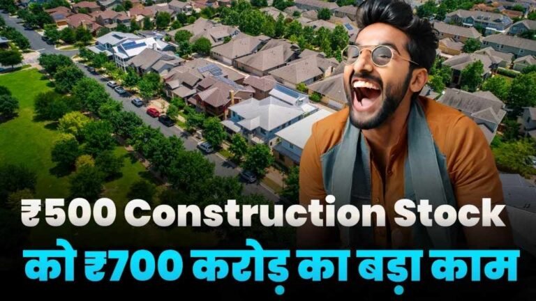 500 Construction Stock Got 700Cr Big Project