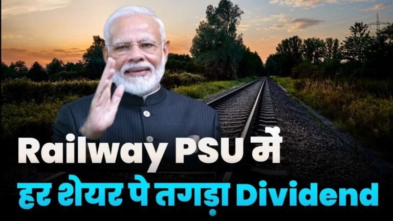 Not RVNL This Railway PSU Share Will Give Dividend